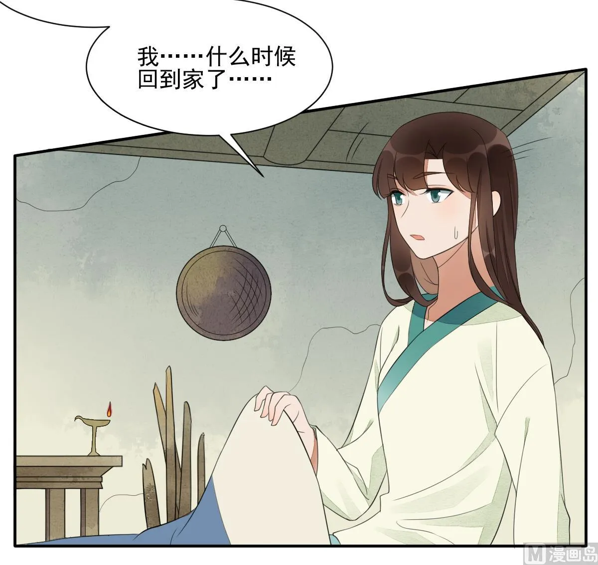 第21话 非礼啦！救命啊！ 第13页