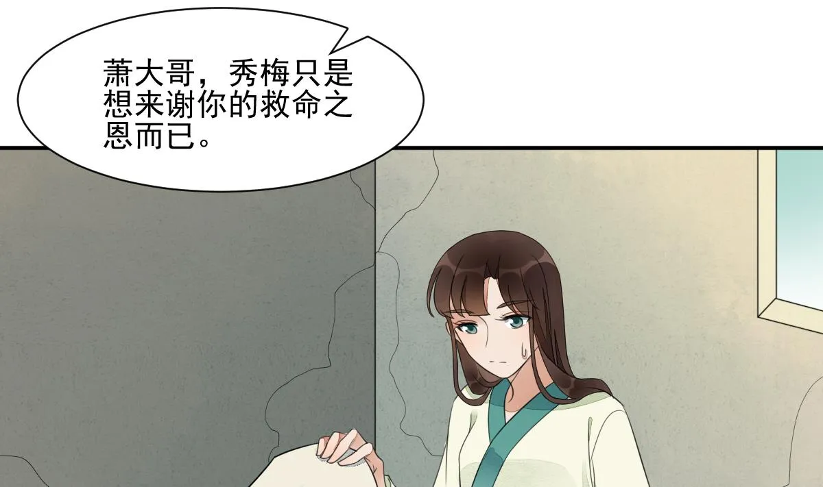 第21话 非礼啦！救命啊！ 第14页