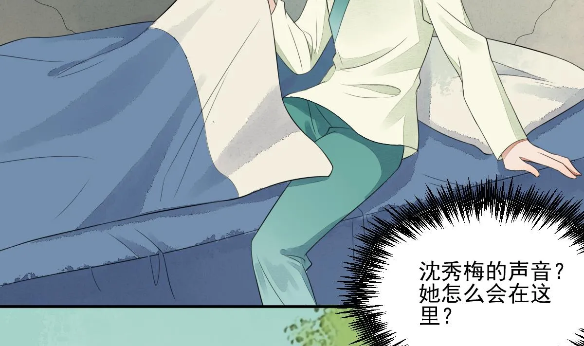 第21话 非礼啦！救命啊！ 第15页