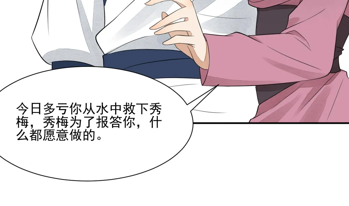 第21话 非礼啦！救命啊！ 第18页