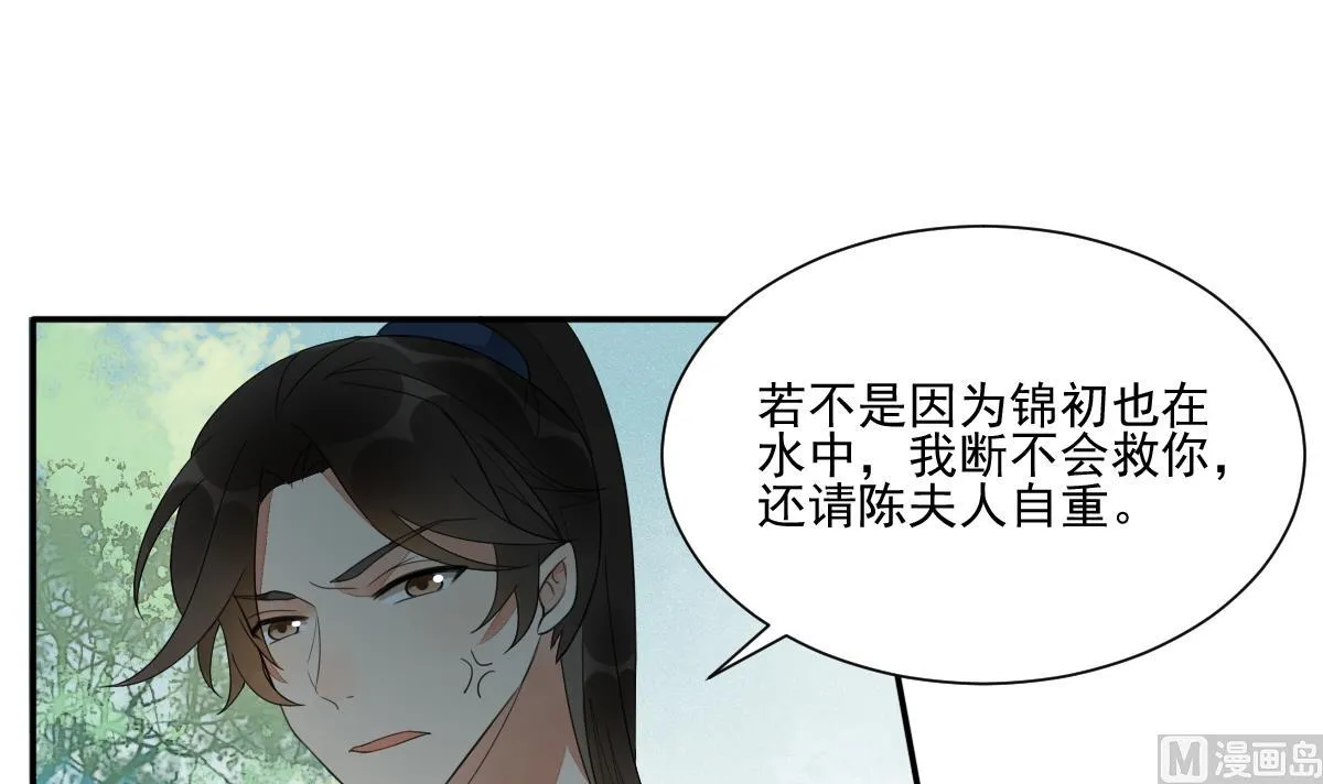 第21话 非礼啦！救命啊！ 第19页