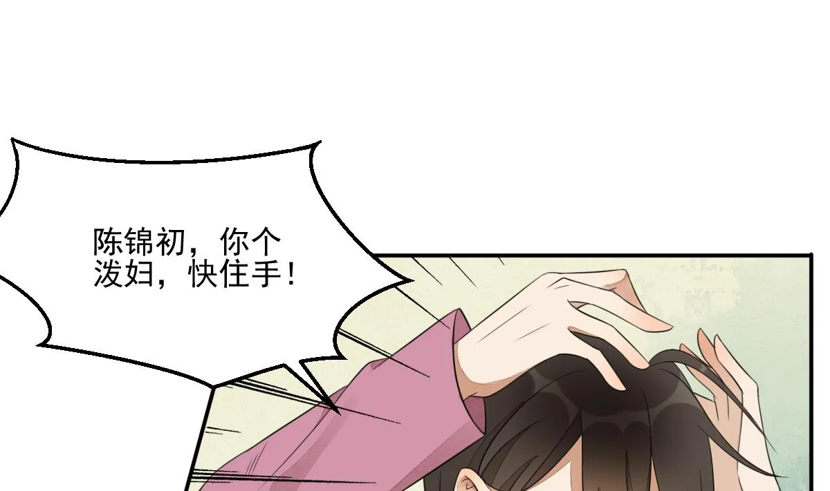 第21话 非礼啦！救命啊！ 第26页