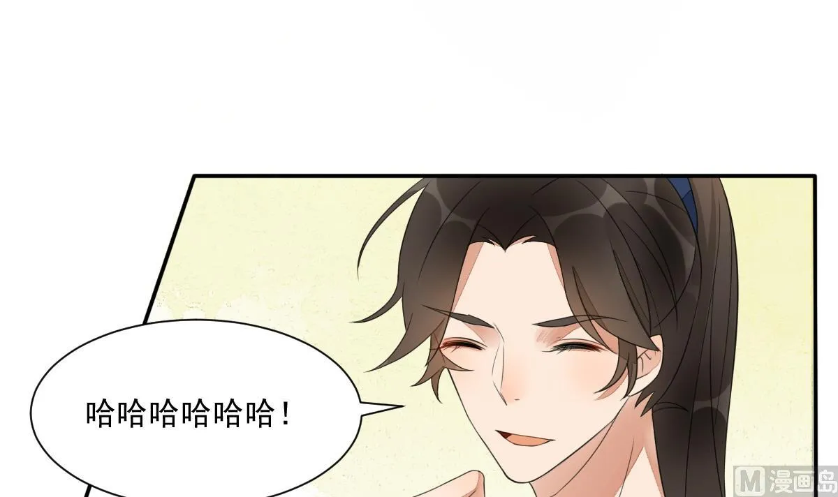 第21话 非礼啦！救命啊！ 第31页