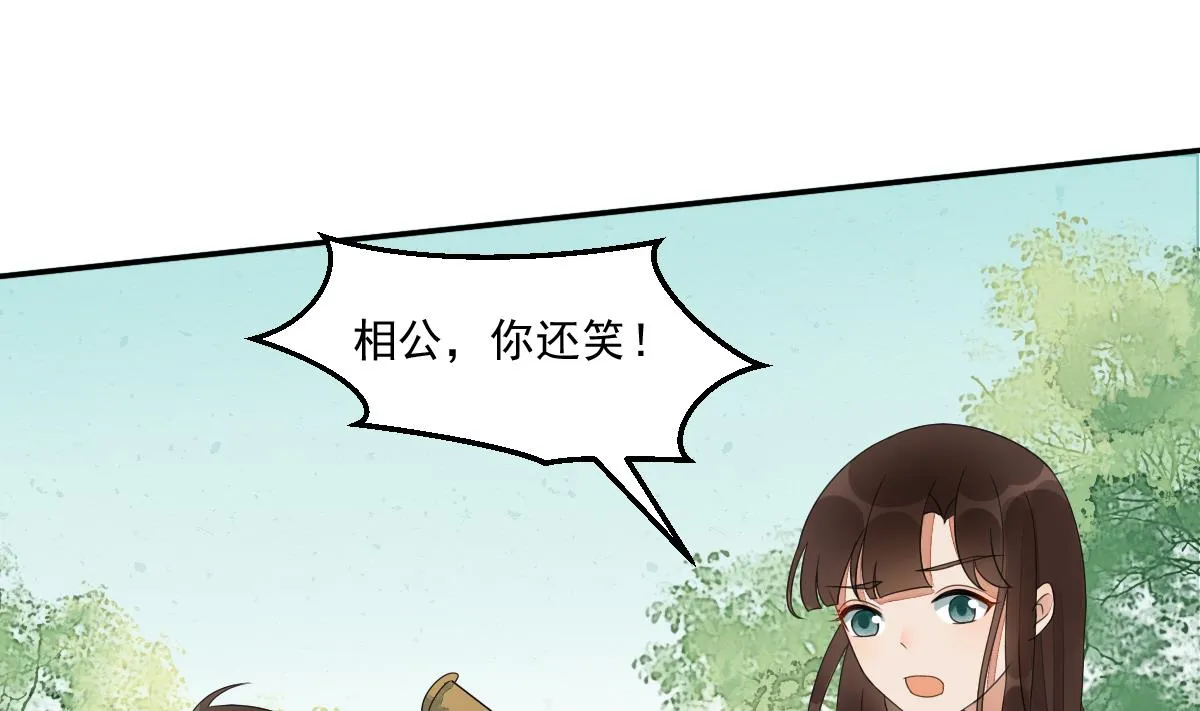 第21话 非礼啦！救命啊！ 第33页