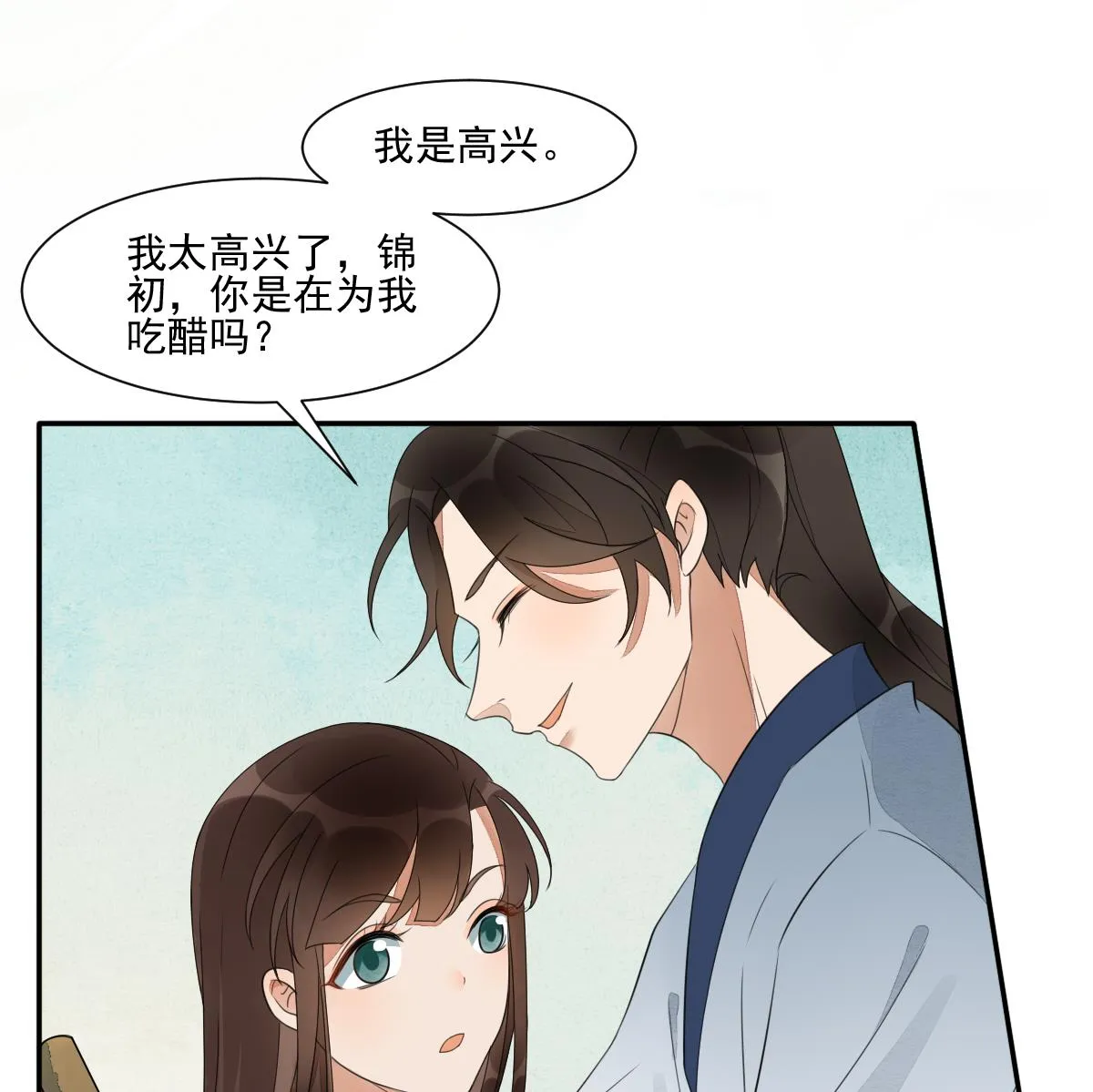 第21话 非礼啦！救命啊！ 第35页