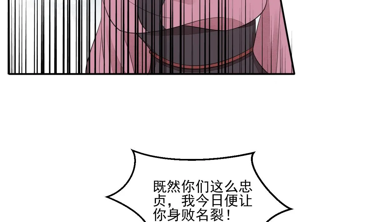 第21话 非礼啦！救命啊！ 第42页