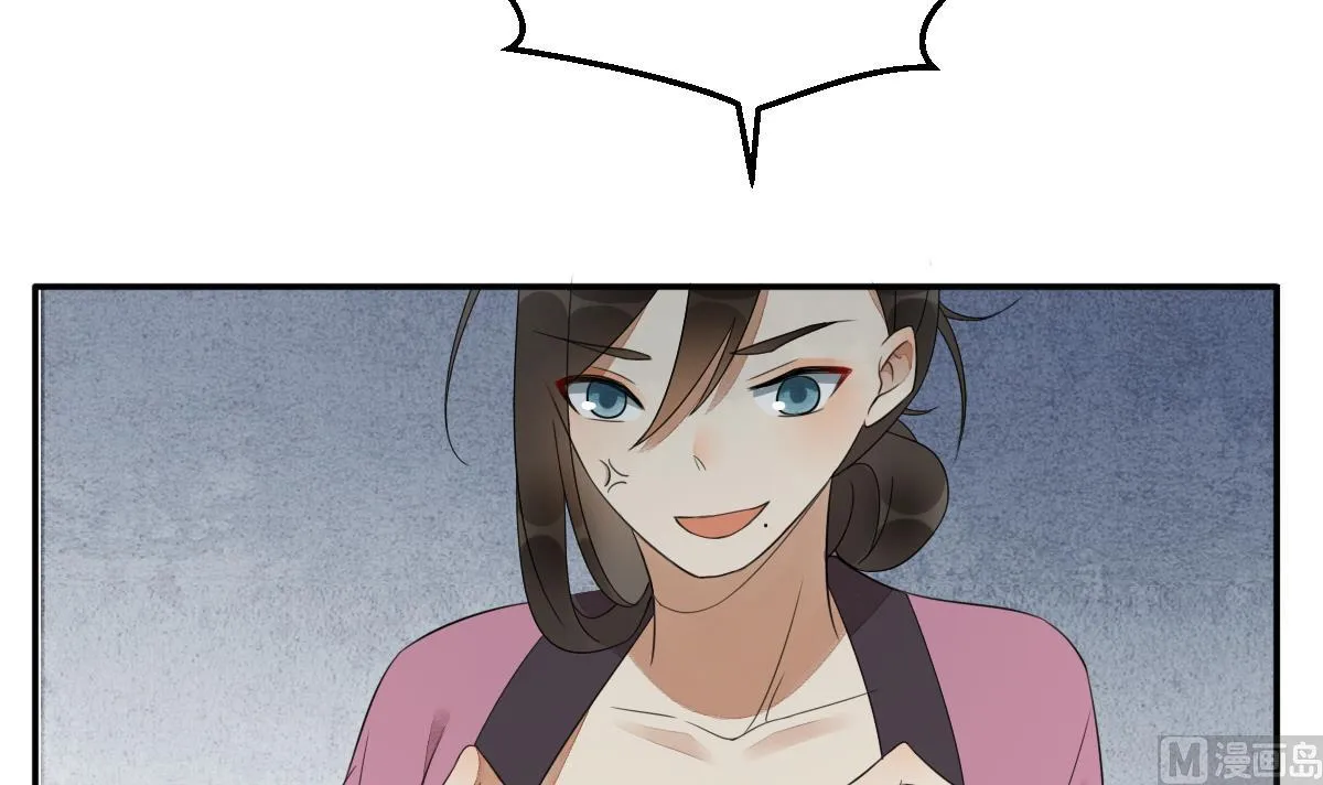 第21话 非礼啦！救命啊！ 第43页