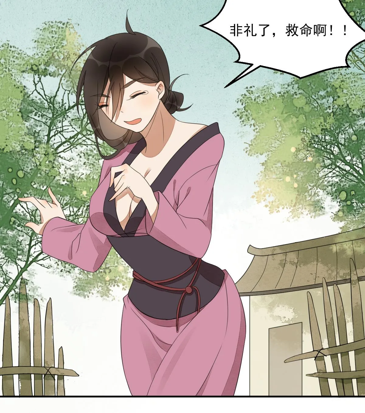 第21话 非礼啦！救命啊！ 第45页