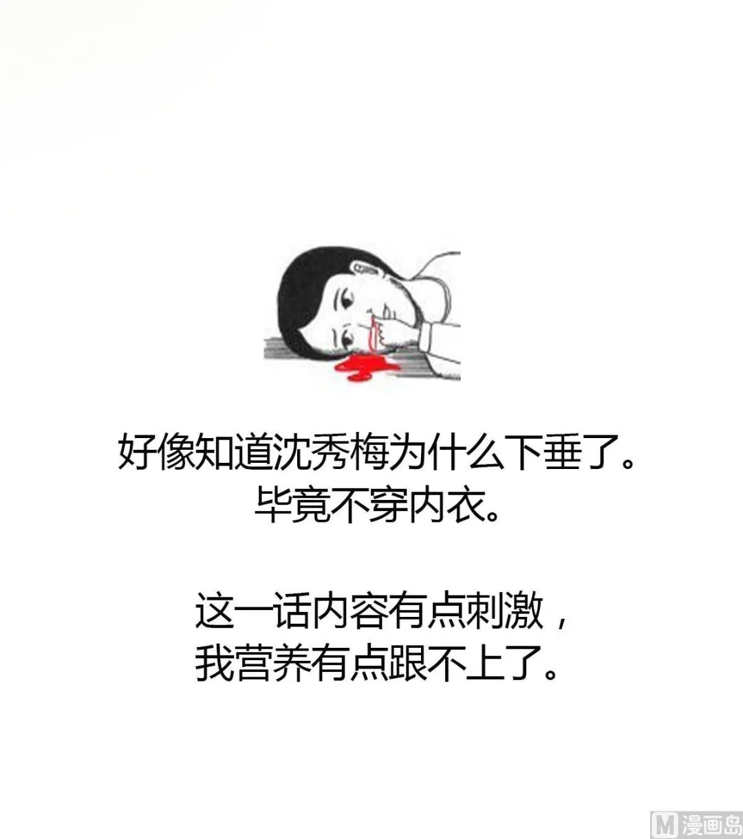 第21话 非礼啦！救命啊！ 第46页