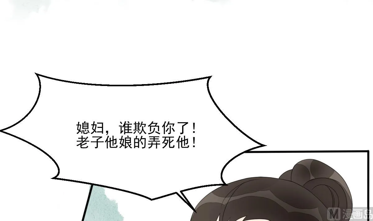 第22话 我在说谎，别带我走 第4页