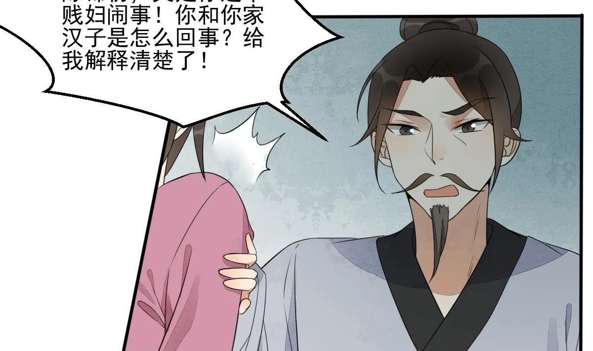 第22话 我在说谎，别带我走 第18页