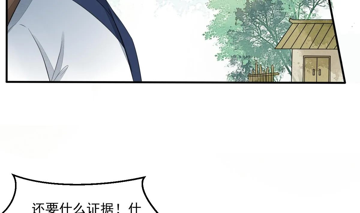 第22话 我在说谎，别带我走 第21页