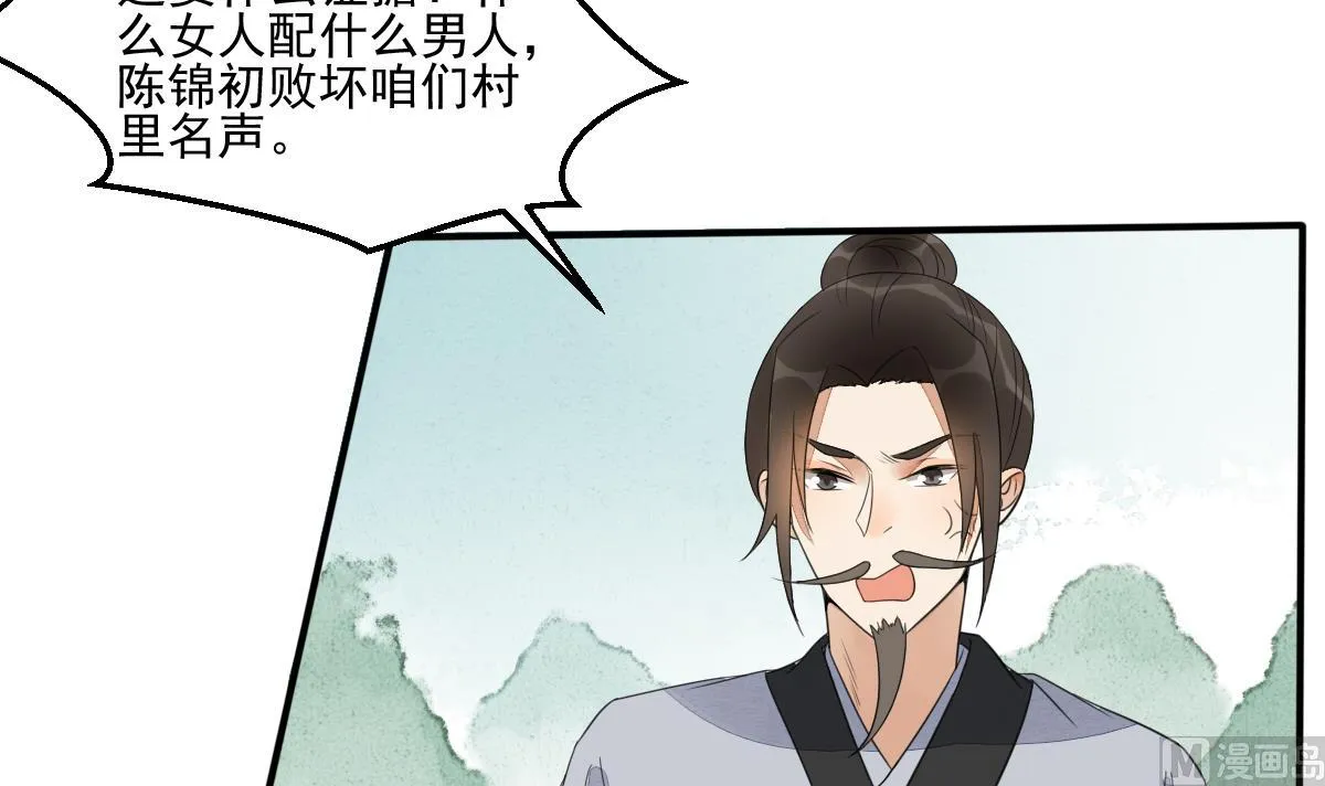 第22话 我在说谎，别带我走 第22页