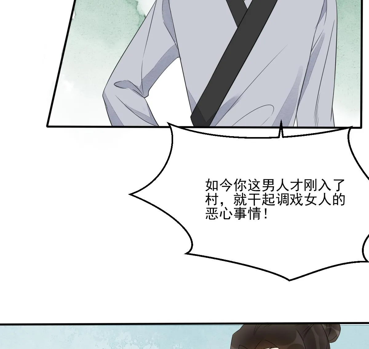 第22话 我在说谎，别带我走 第23页