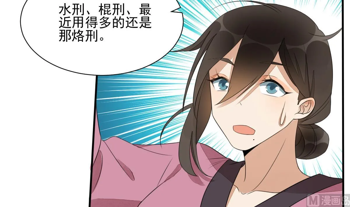 第22话 我在说谎，别带我走 第31页