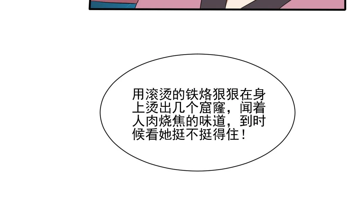 第22话 我在说谎，别带我走 第32页