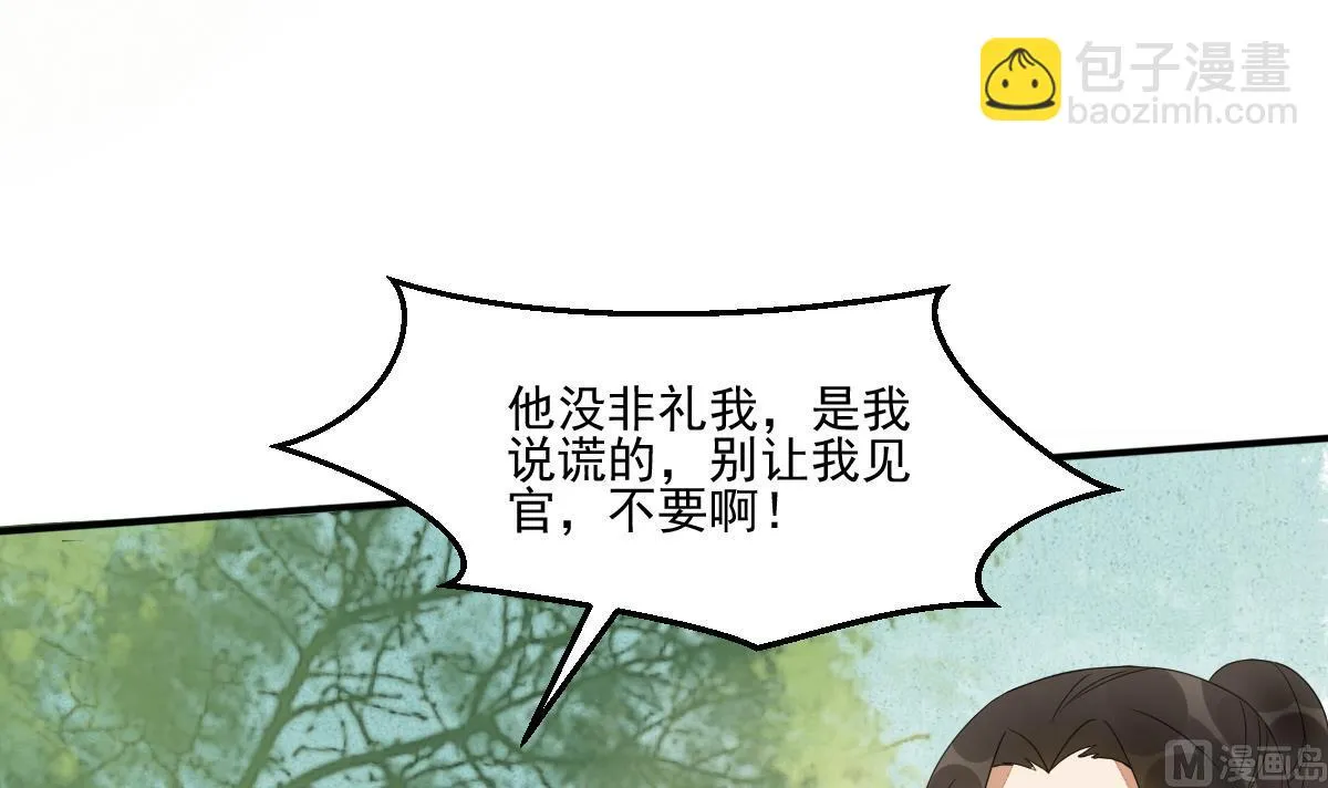 第22话 我在说谎，别带我走 第37页