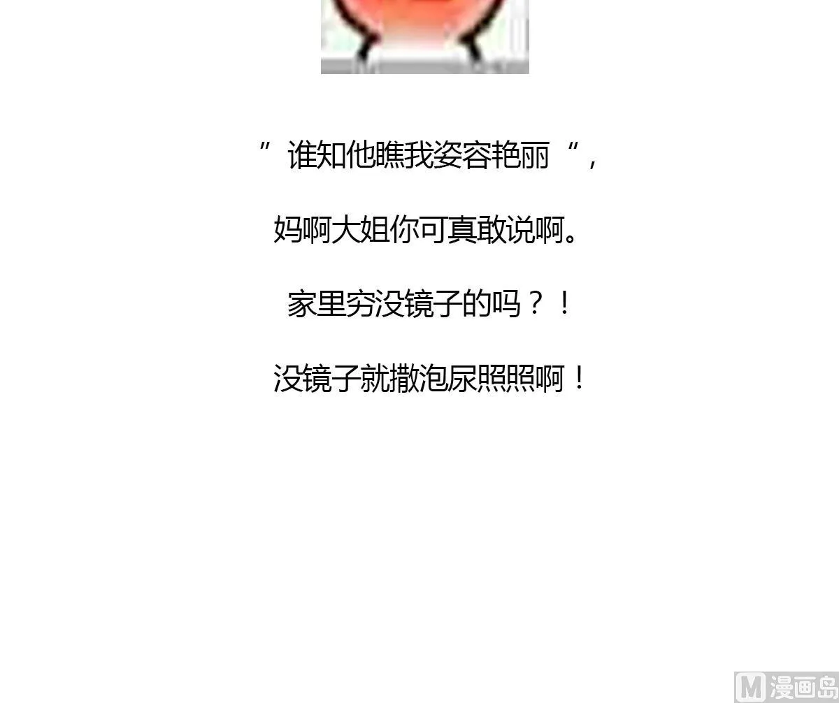 第22话 我在说谎，别带我走 第40页