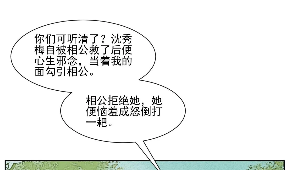 第23话 互诉衷肠的深夜 第2页