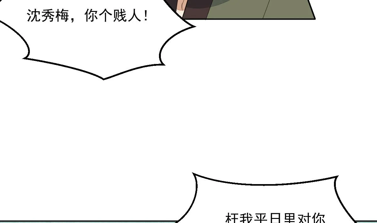 第23话 互诉衷肠的深夜 第6页
