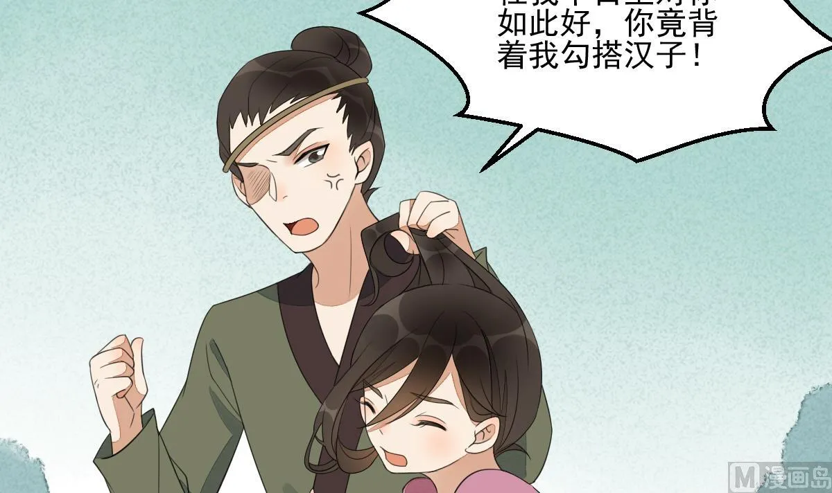 第23话 互诉衷肠的深夜 第7页