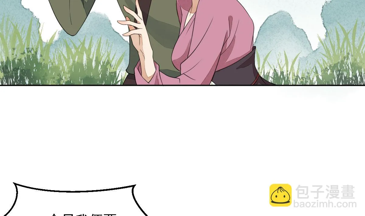 第23话 互诉衷肠的深夜 第8页