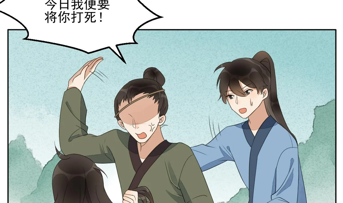 第23话 互诉衷肠的深夜 第9页