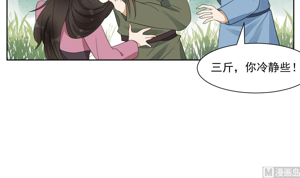 第23话 互诉衷肠的深夜 第10页