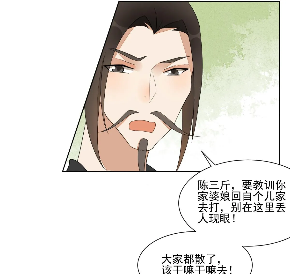 第23话 互诉衷肠的深夜 第11页