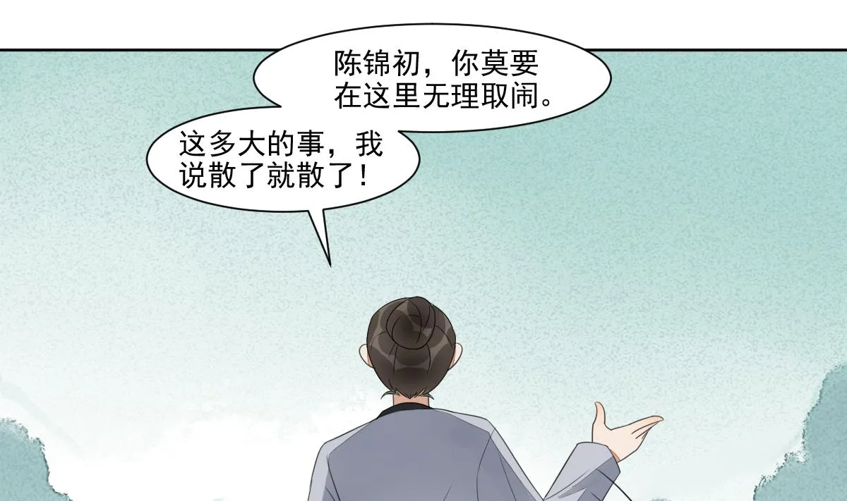 第23话 互诉衷肠的深夜 第14页