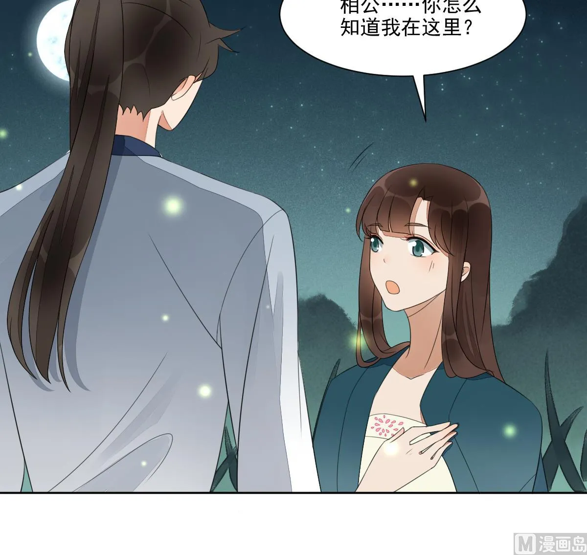 第23话 互诉衷肠的深夜 第25页