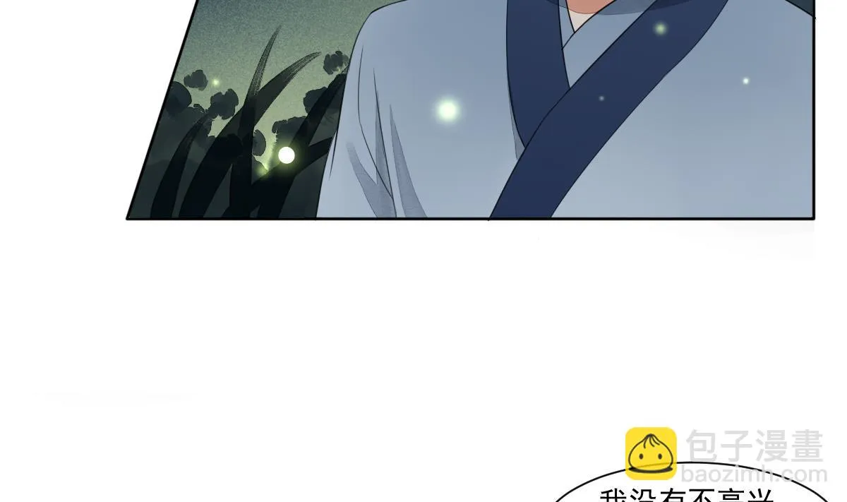 第23话 互诉衷肠的深夜 第27页