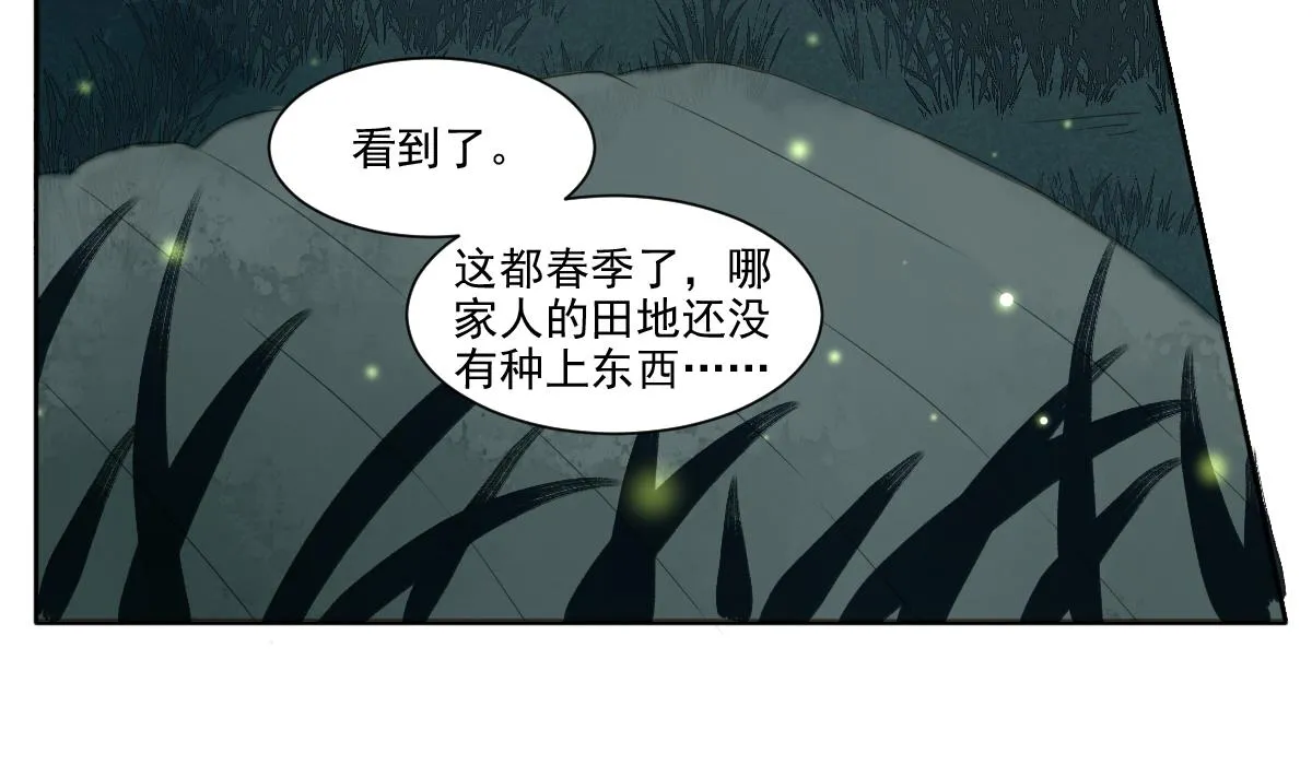第23话 互诉衷肠的深夜 第33页