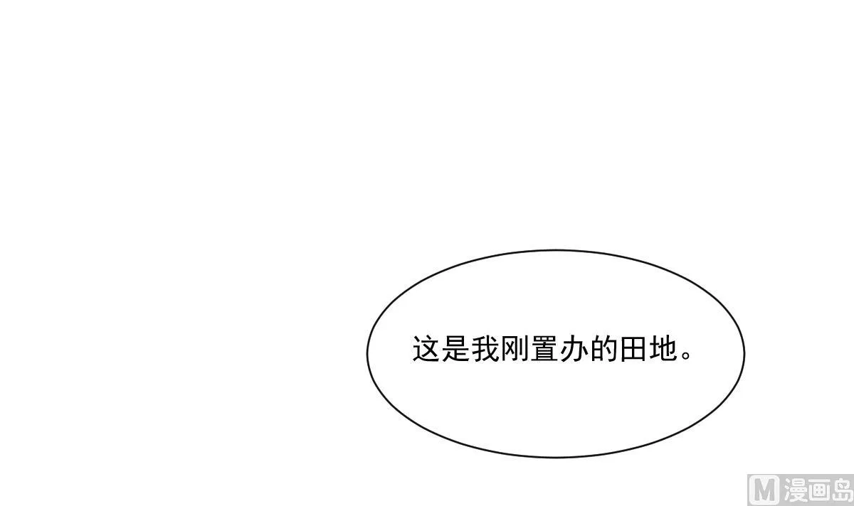 第23话 互诉衷肠的深夜 第34页