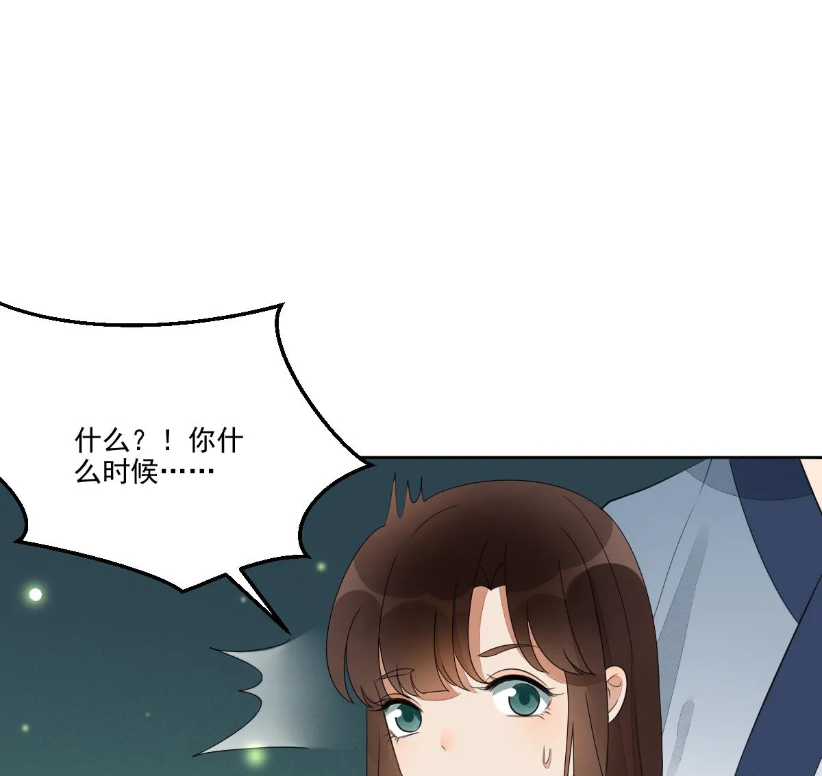 第23话 互诉衷肠的深夜 第35页