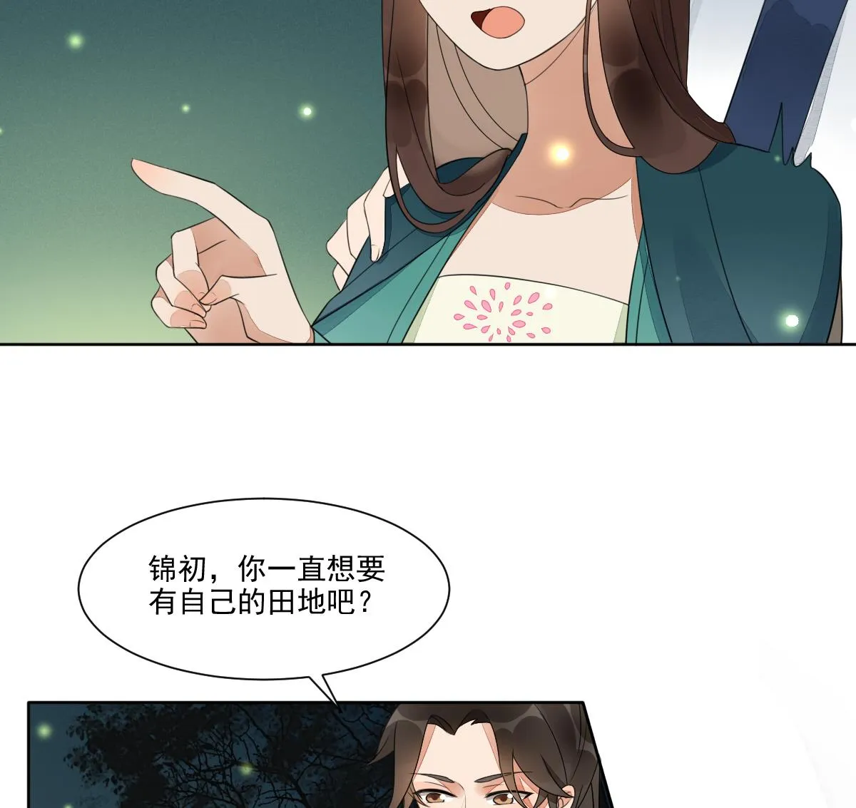 第23话 互诉衷肠的深夜 第36页