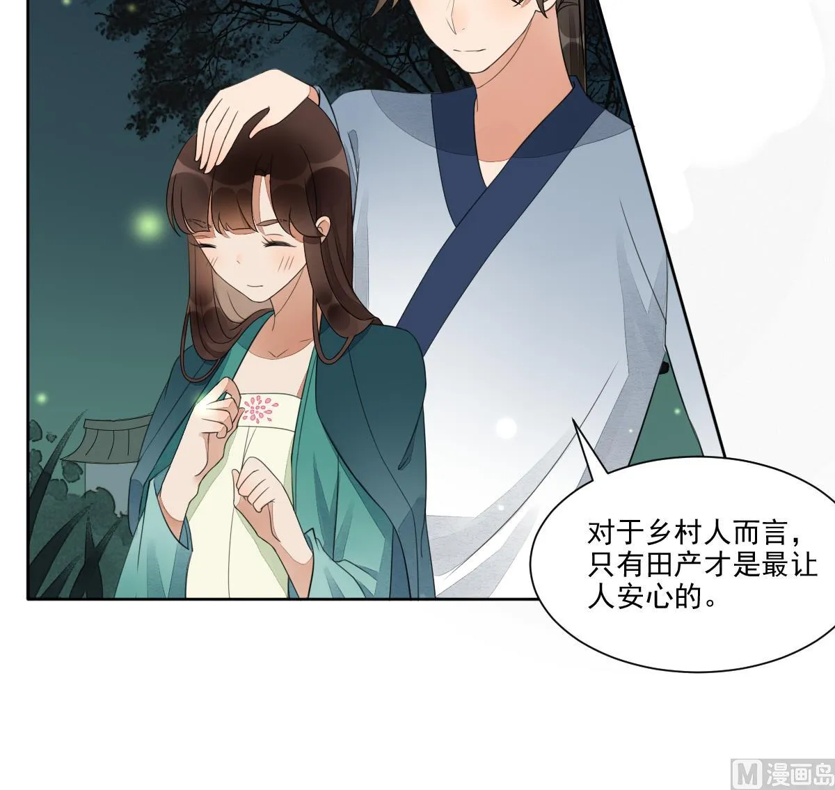 第23话 互诉衷肠的深夜 第37页