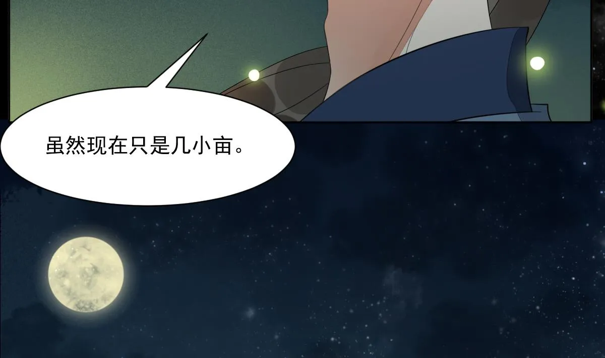 第23话 互诉衷肠的深夜 第39页