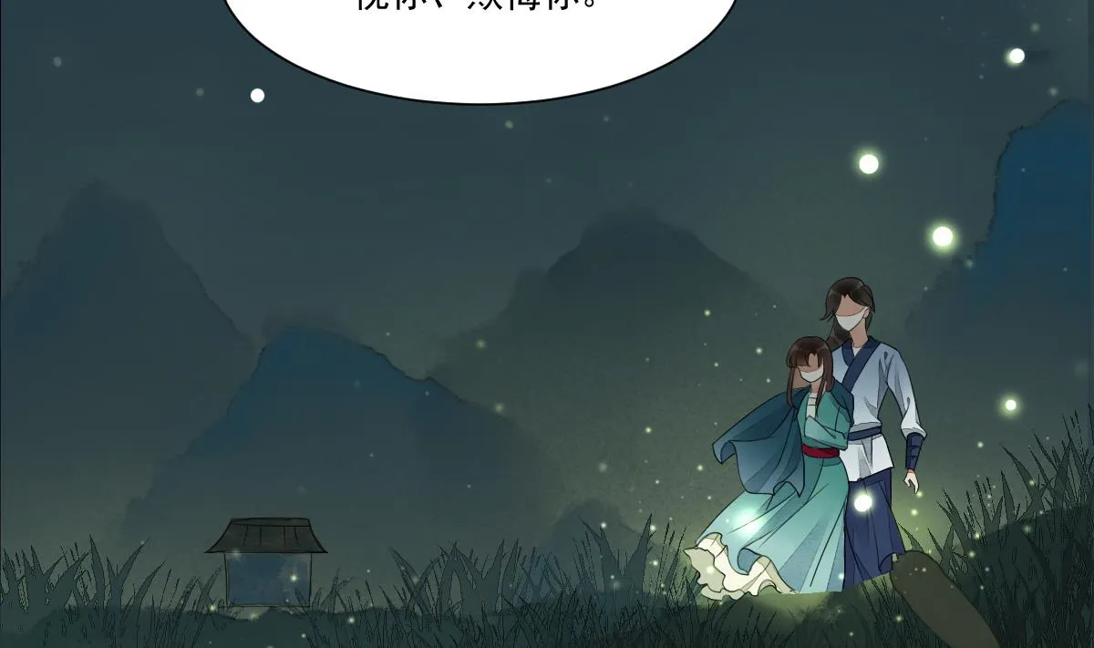 第23话 互诉衷肠的深夜 第41页
