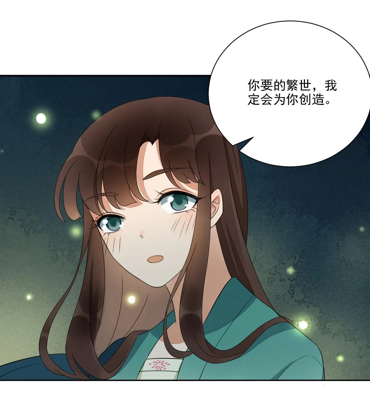 第23话 互诉衷肠的深夜 第44页