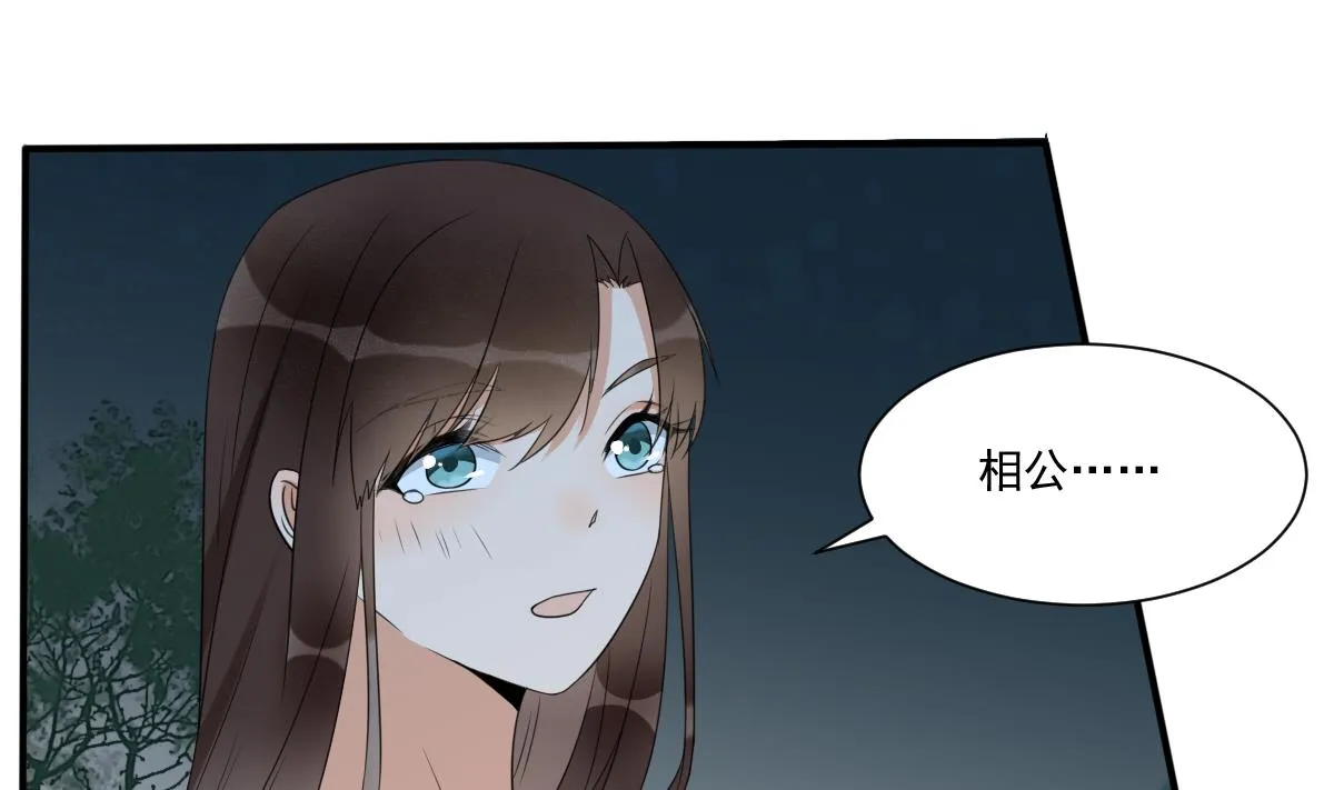 第24话 田地野合 第2页