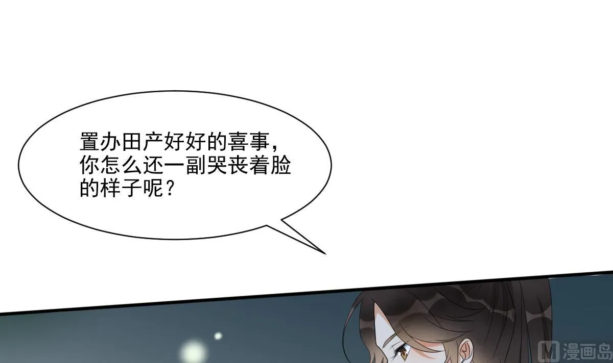 第24话 田地野合 第4页