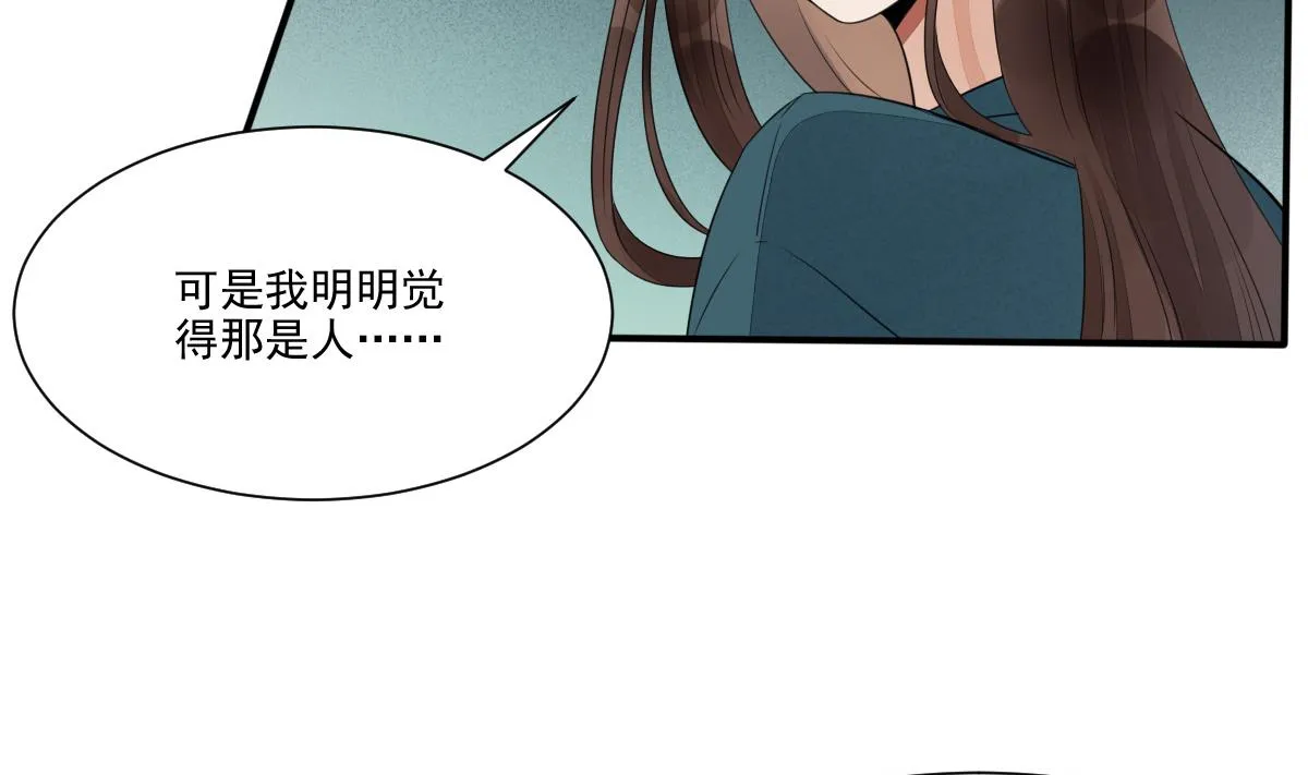 第24话 田地野合 第17页