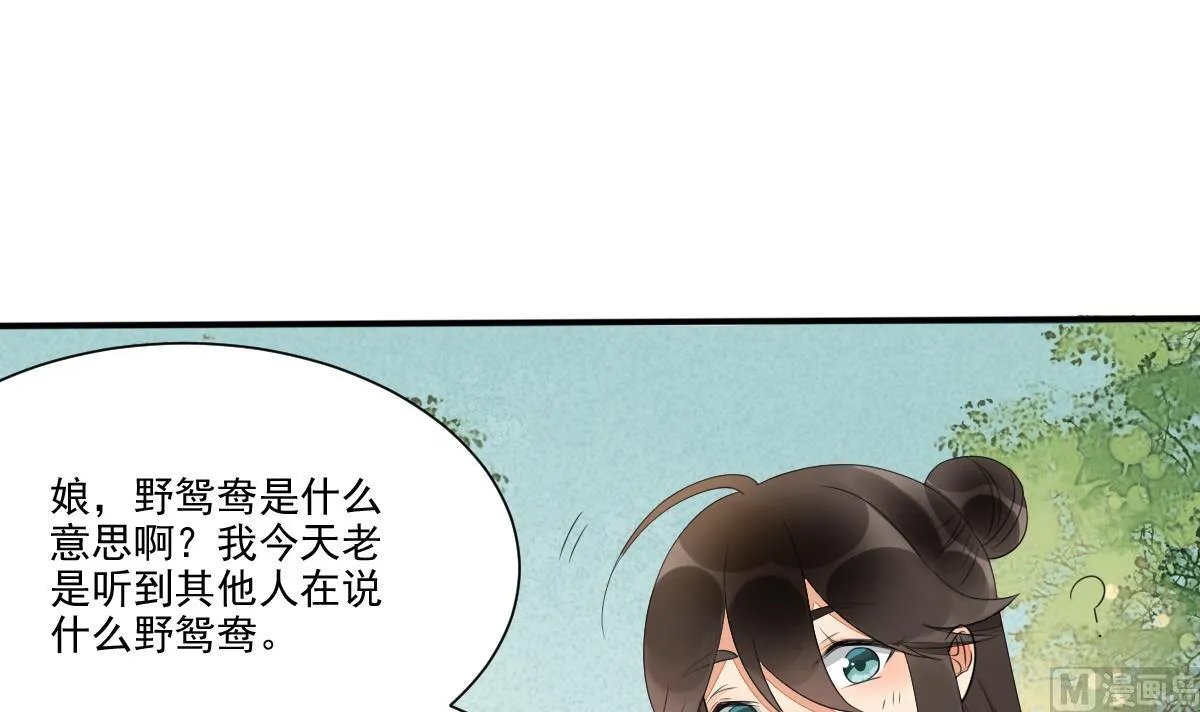 第24话 田地野合 第34页