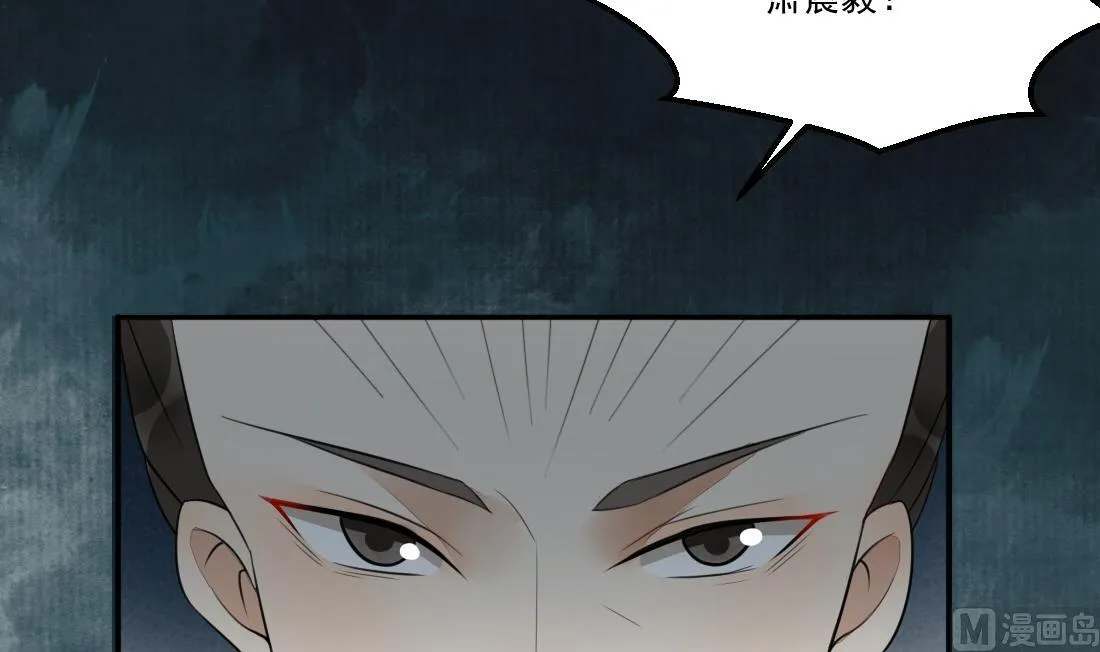 第25话 萧震毅入狱 第4页