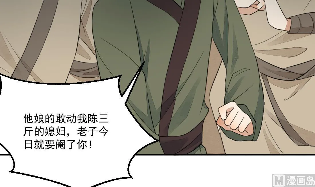 第25话 萧震毅入狱 第7页