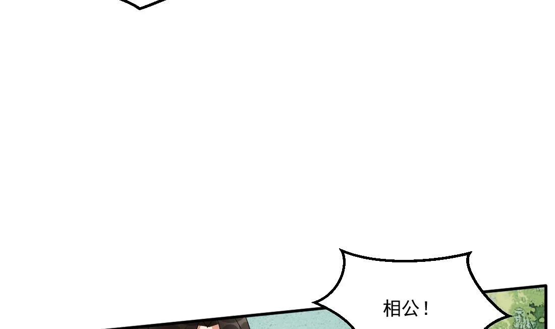 第25话 萧震毅入狱 第8页