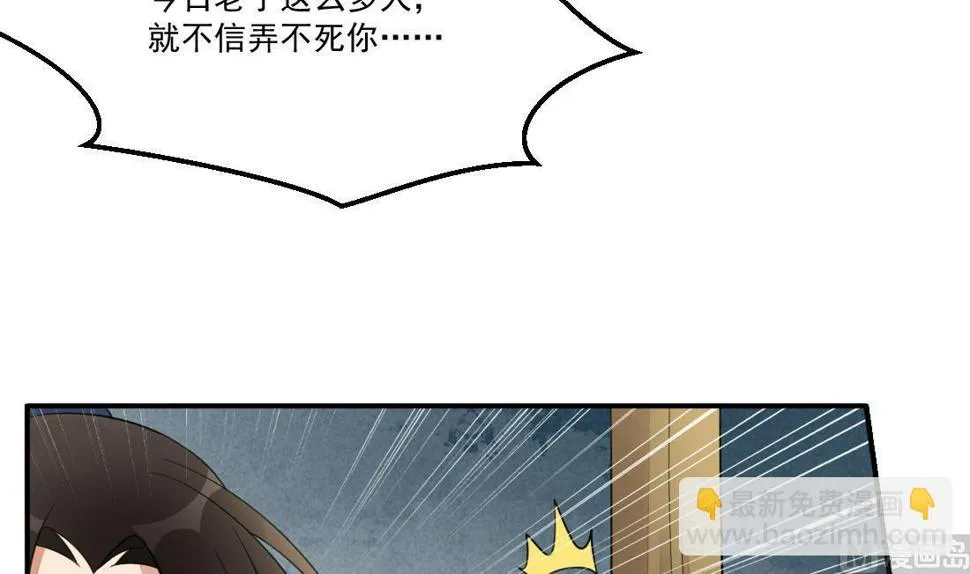 第25话 萧震毅入狱 第19页