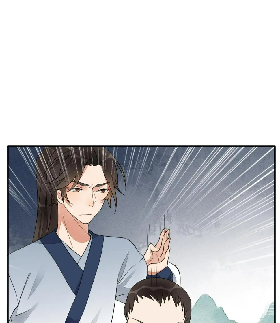 第25话 萧震毅入狱 第26页