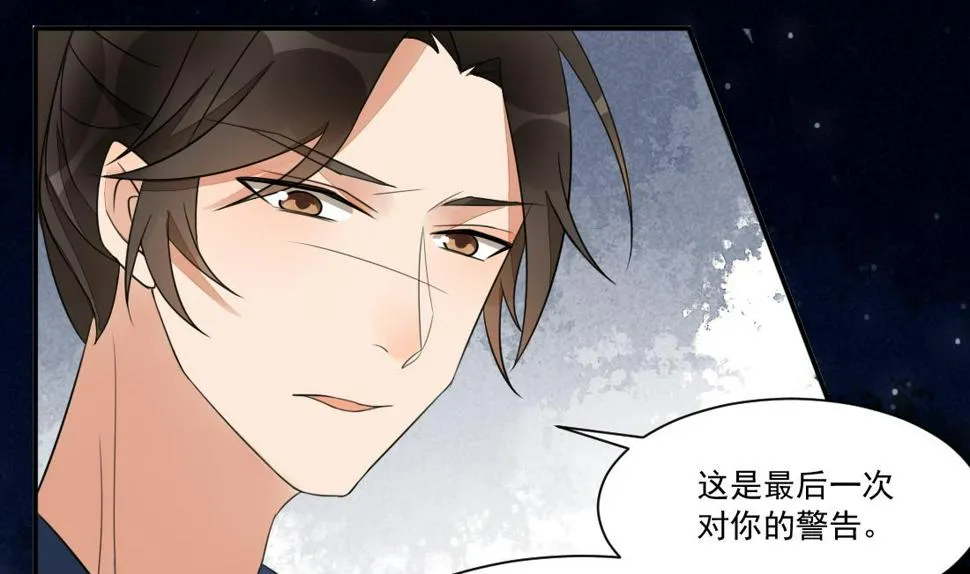 第25话 萧震毅入狱 第29页